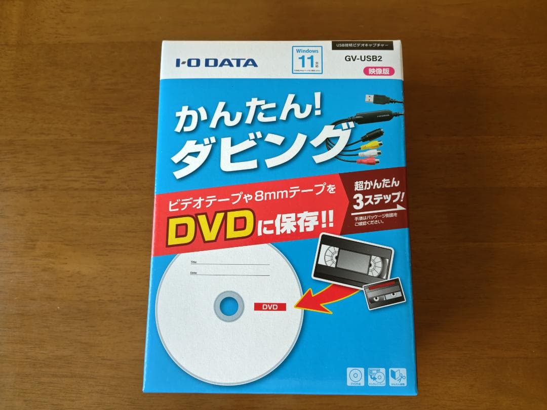 【ほぼ新品】I-O DATA GV-USB2 ビデオキャプチャー