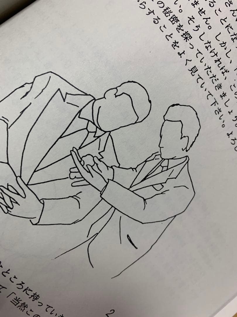 stars of magic 日本語版