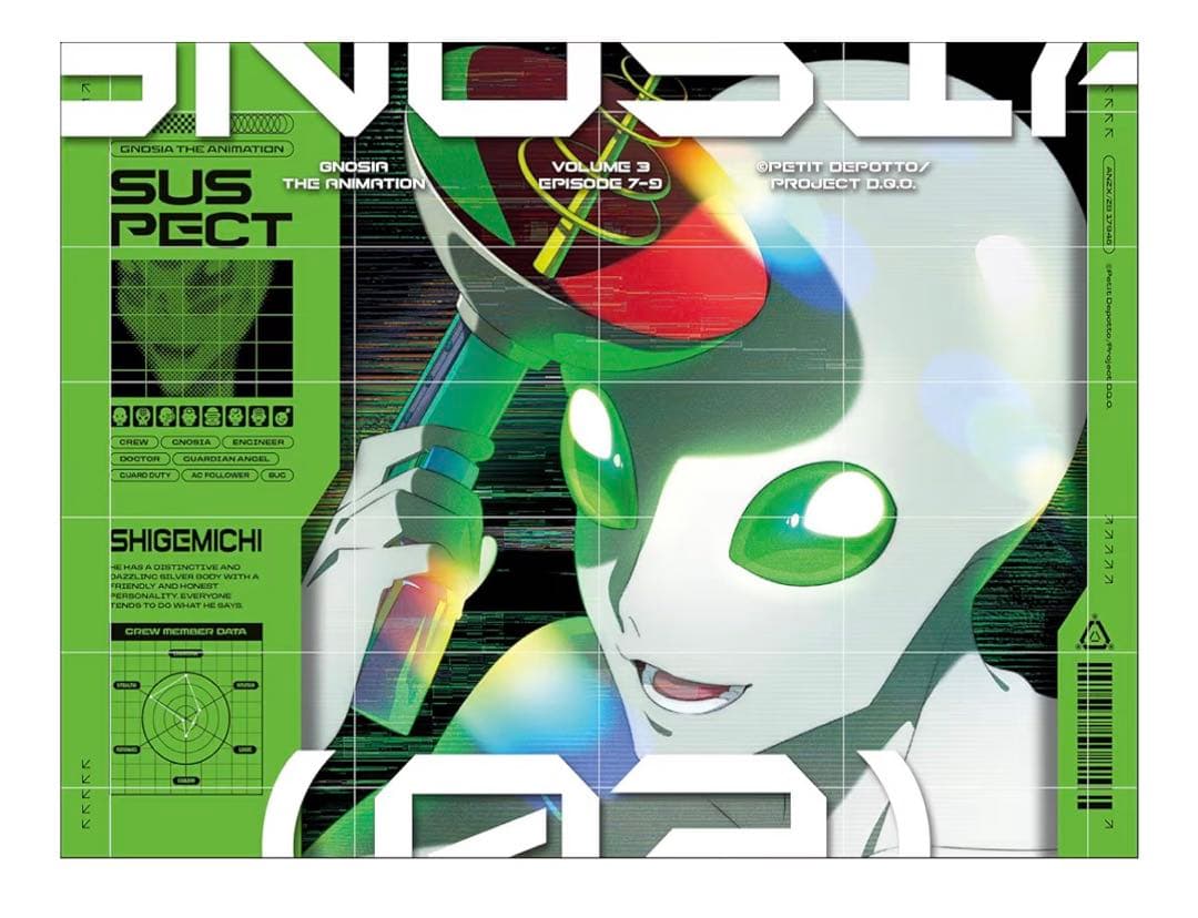 【未開封】グノーシア 3巻 DVD 完全生産限定版 特典 ステラ しげみち