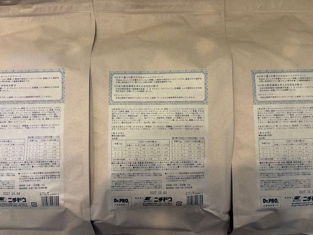 とむ　一膳 魚ドライフード2kg×3
