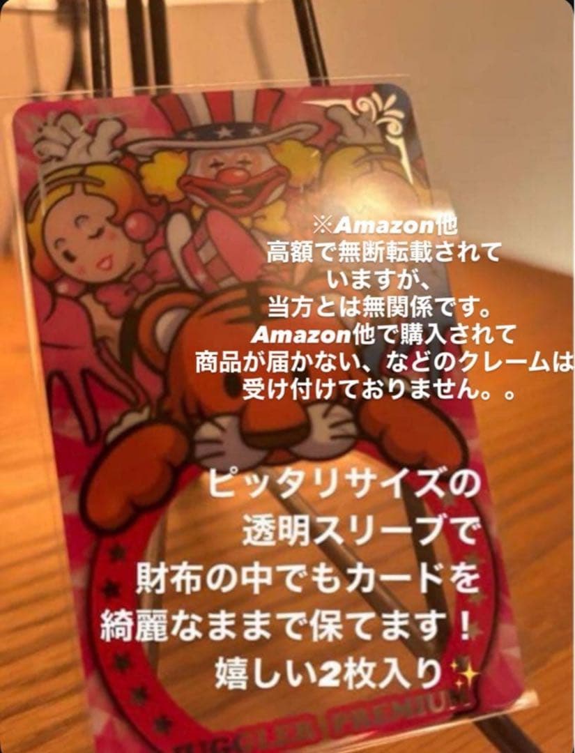 保護スリーブ付！ファンキージャグラー2　プレミアムカード　新品未使用　限定