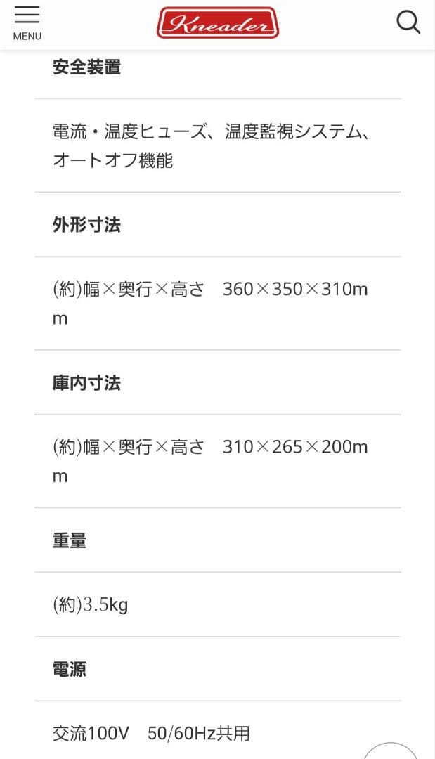 洗えてたためる発酵器mini　pf110d【日本ニーダー】