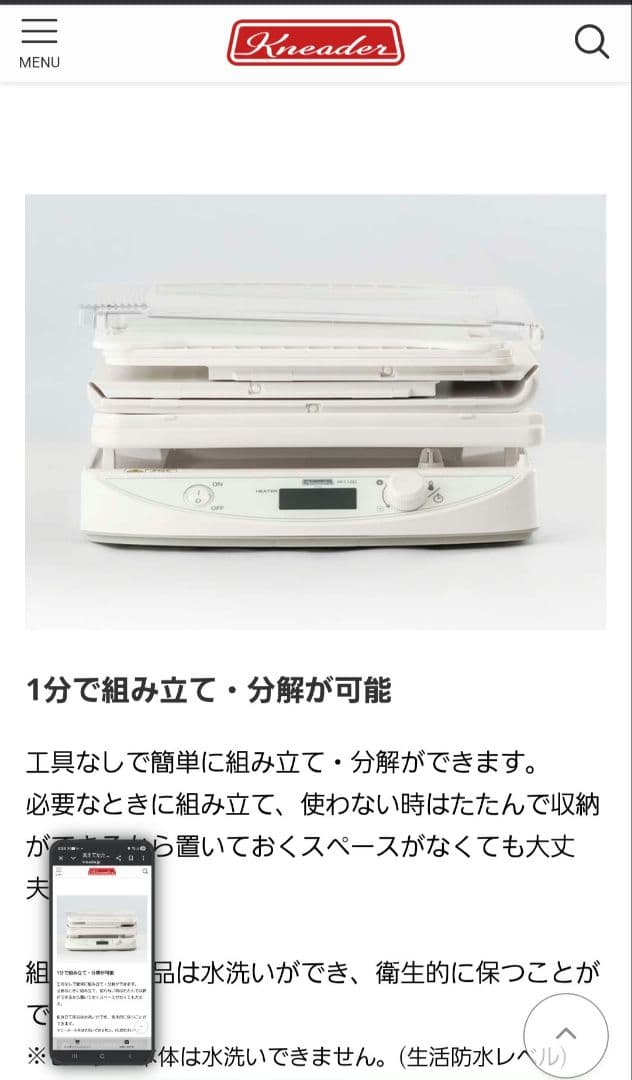 洗えてたためる発酵器mini　pf110d【日本ニーダー】