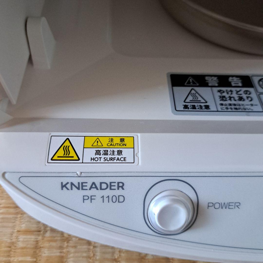 洗えてたためる発酵器mini　pf110d【日本ニーダー】