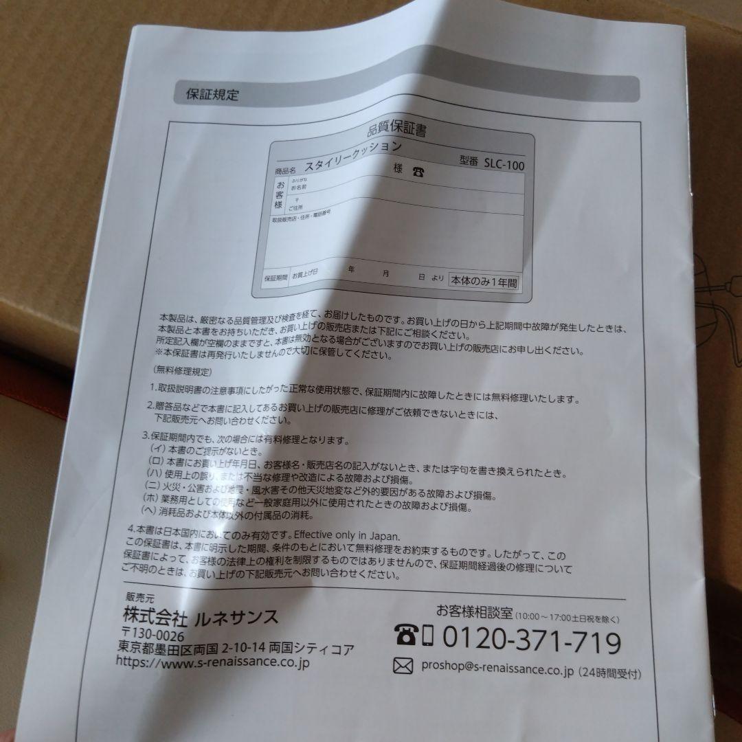 ディノス　スタイリークッション オレンジ