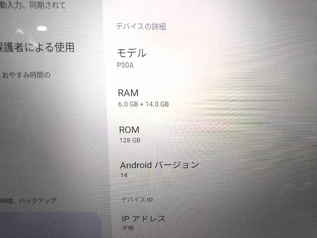 Hitabt P30A タブレット 12インチ 128GB WIFIモデル◇