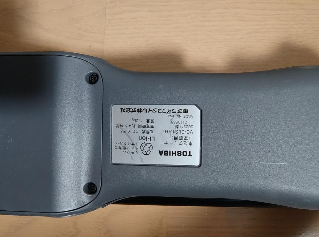 東芝★VC-CLS12★2023年製★バッテリーの状態良好★5