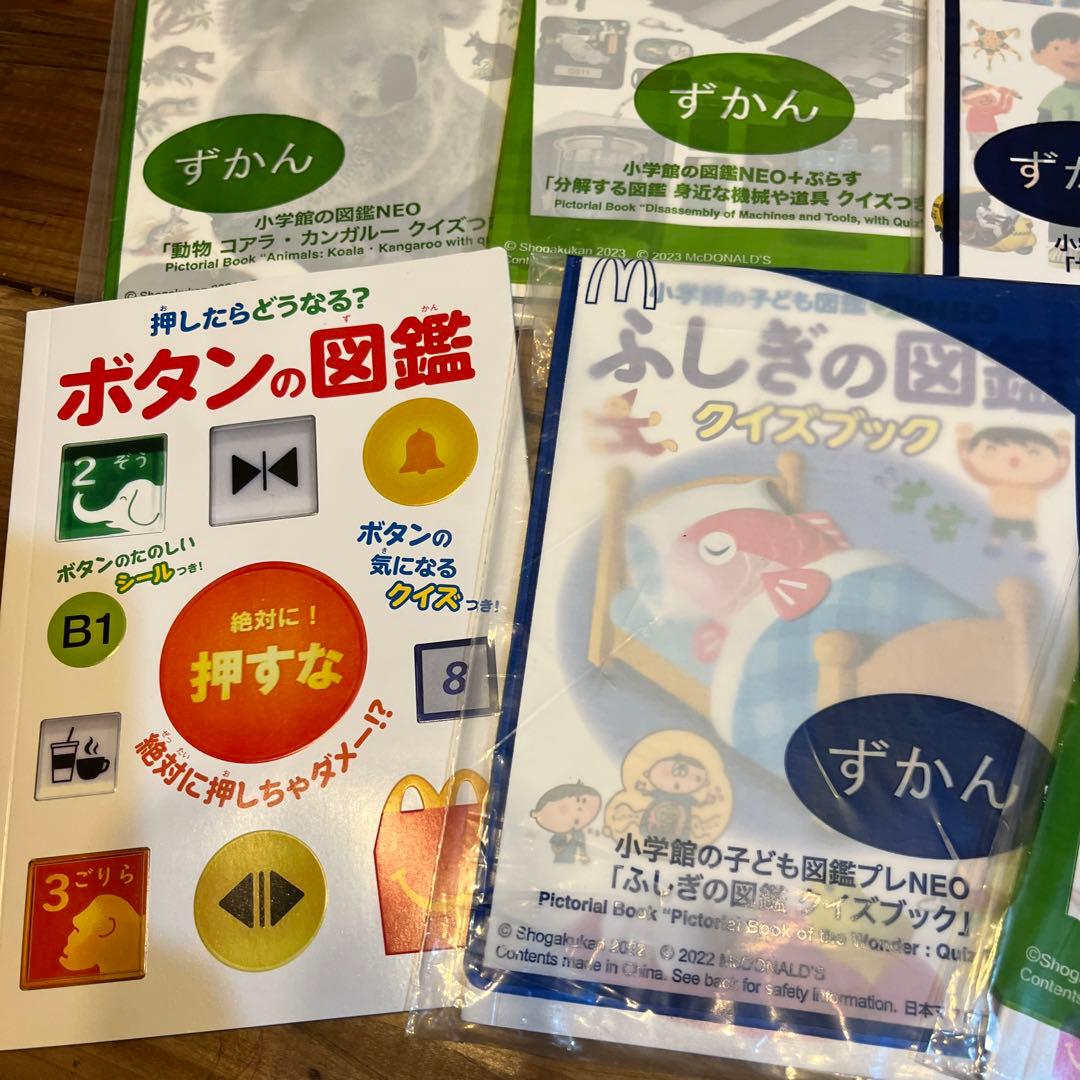 小学校の図鑑NEO 動物・岩石・鉱物・深海生物・絵画 セット