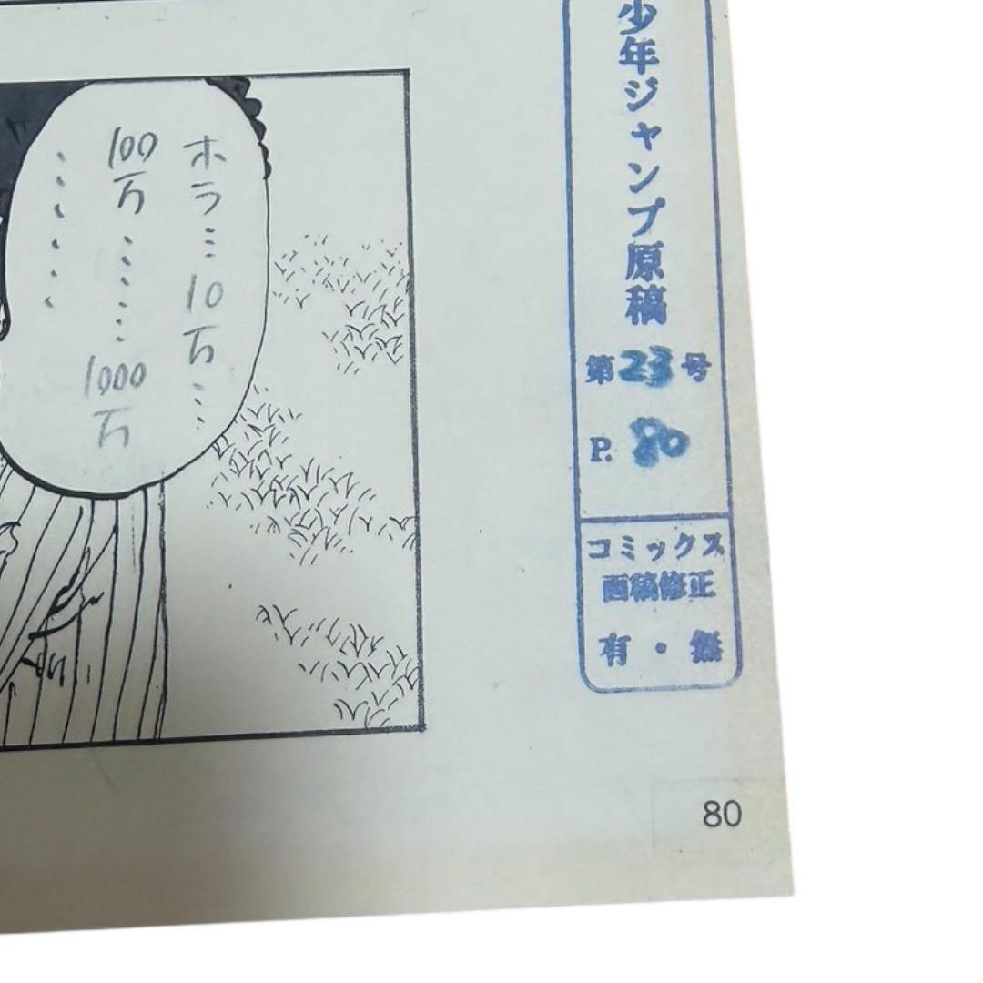 ONE PIECE ワンピース 複製原稿 ルフィ 非売品 激レア 手配書