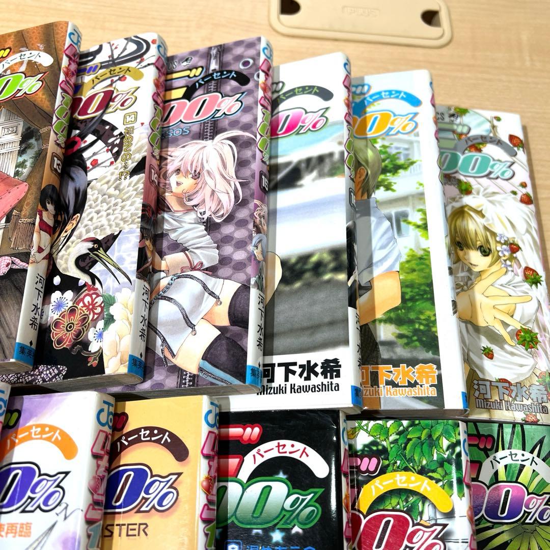 【まとめ売り】いちご100% 漫画まとめ売り