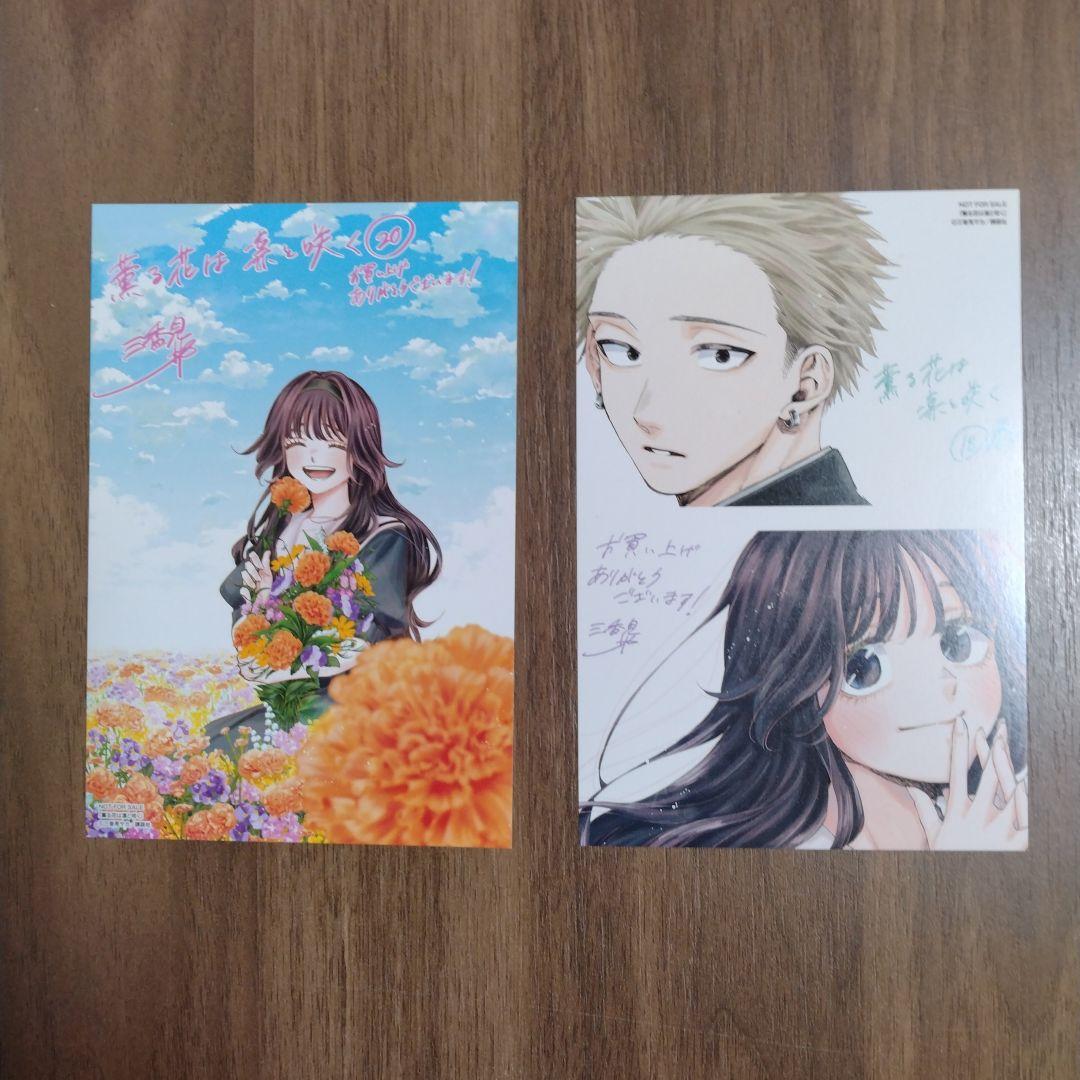薫る花は凛と咲く1~21巻 全巻セット 特典付きです。＼⁠(⁠^⁠o⁠^⁠)⁠／