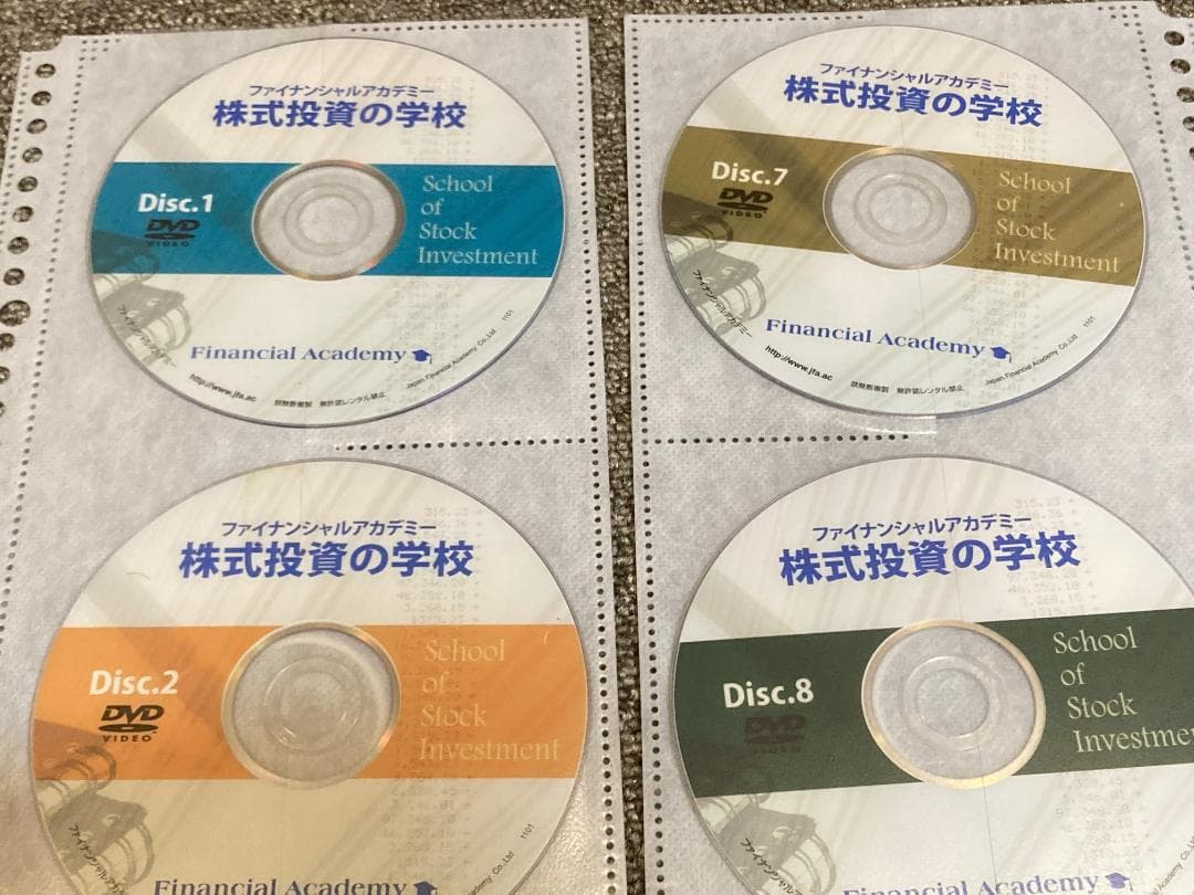 【教材セット】株式投資の学校 ファイナンシャルアカデミー