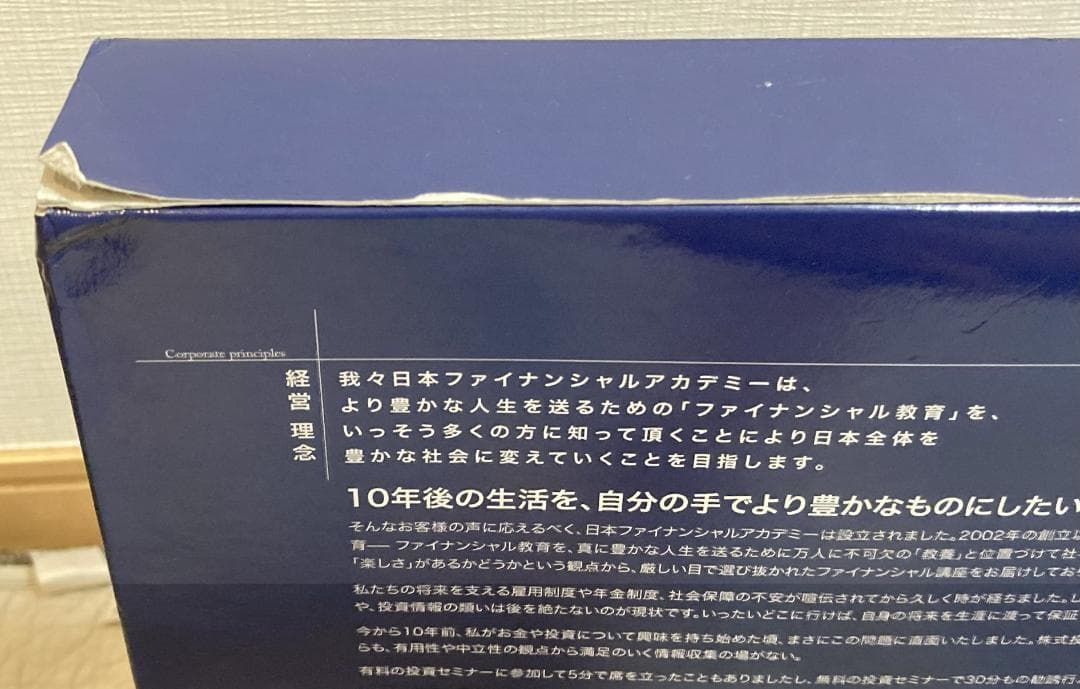 【教材セット】株式投資の学校 ファイナンシャルアカデミー