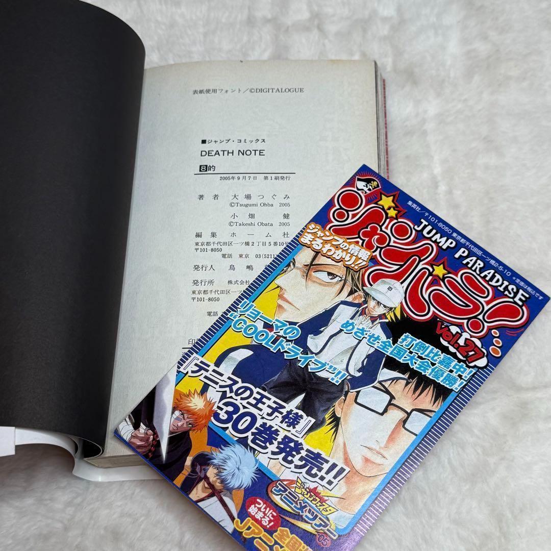 【全巻初版セット】DEATH NOTE　帯、ジャンパラ多数