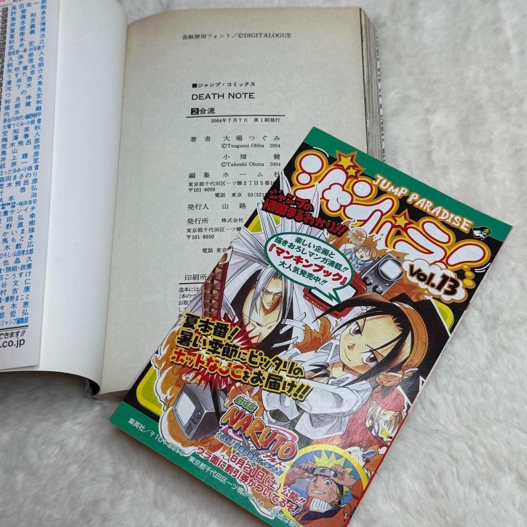 【全巻初版セット】DEATH NOTE　帯、ジャンパラ多数
