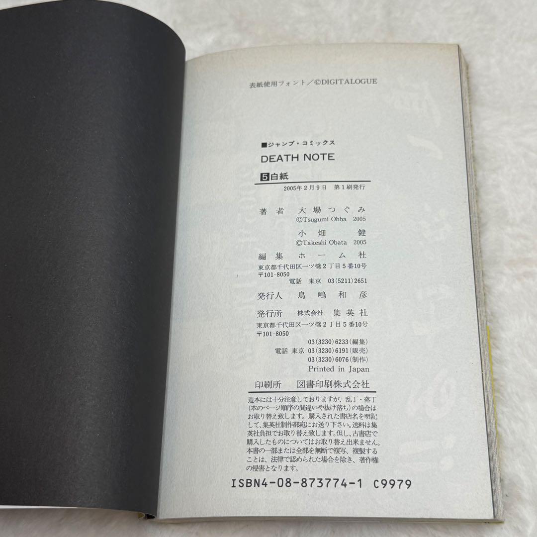 【全巻初版セット】DEATH NOTE　帯、ジャンパラ多数