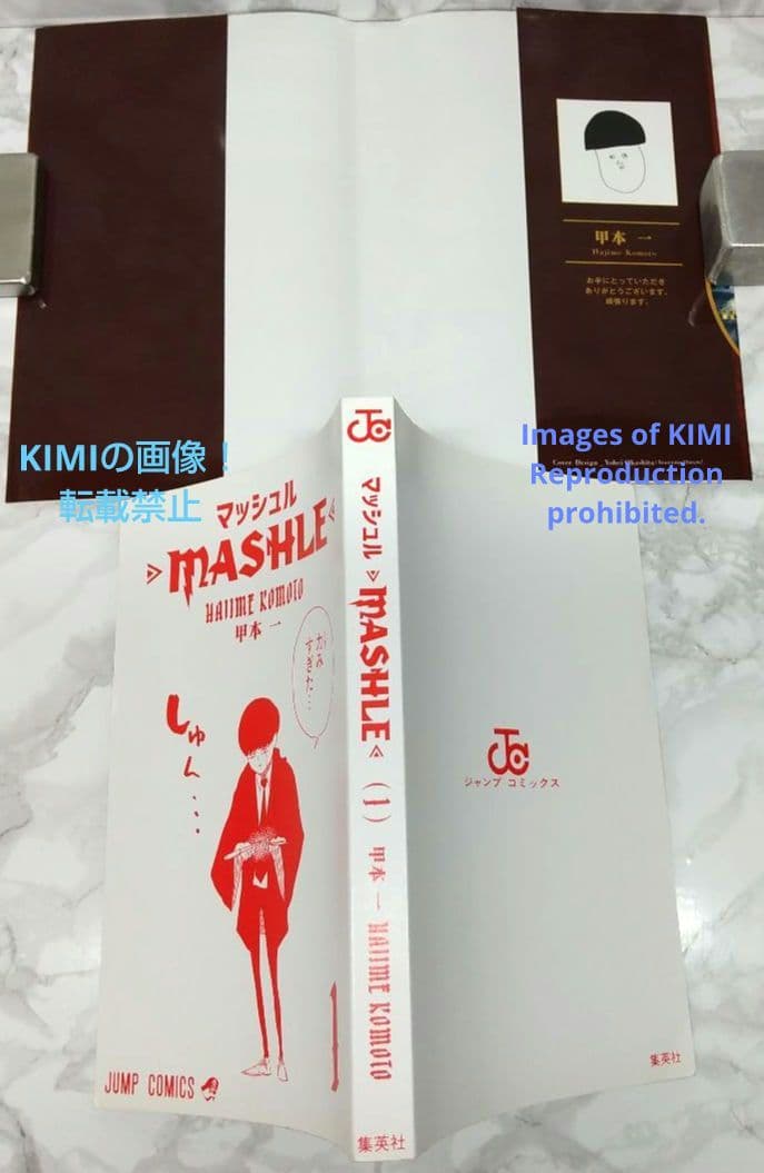 初版 マッシュル MASHLE 1 コミック 2020 甲本 一 Comic