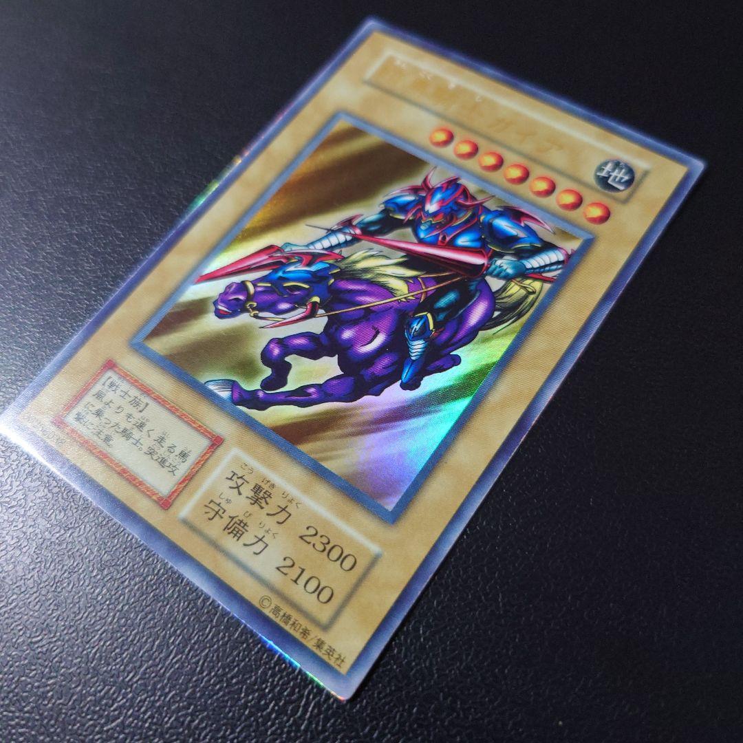 ミ*グ様 遊戯王「暗黒騎士ガイア」初期　ウルトラ