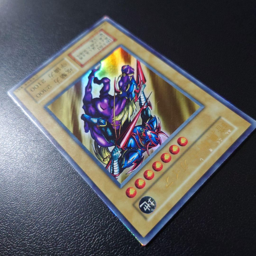 ミ*グ様 遊戯王「暗黒騎士ガイア」初期　ウルトラ