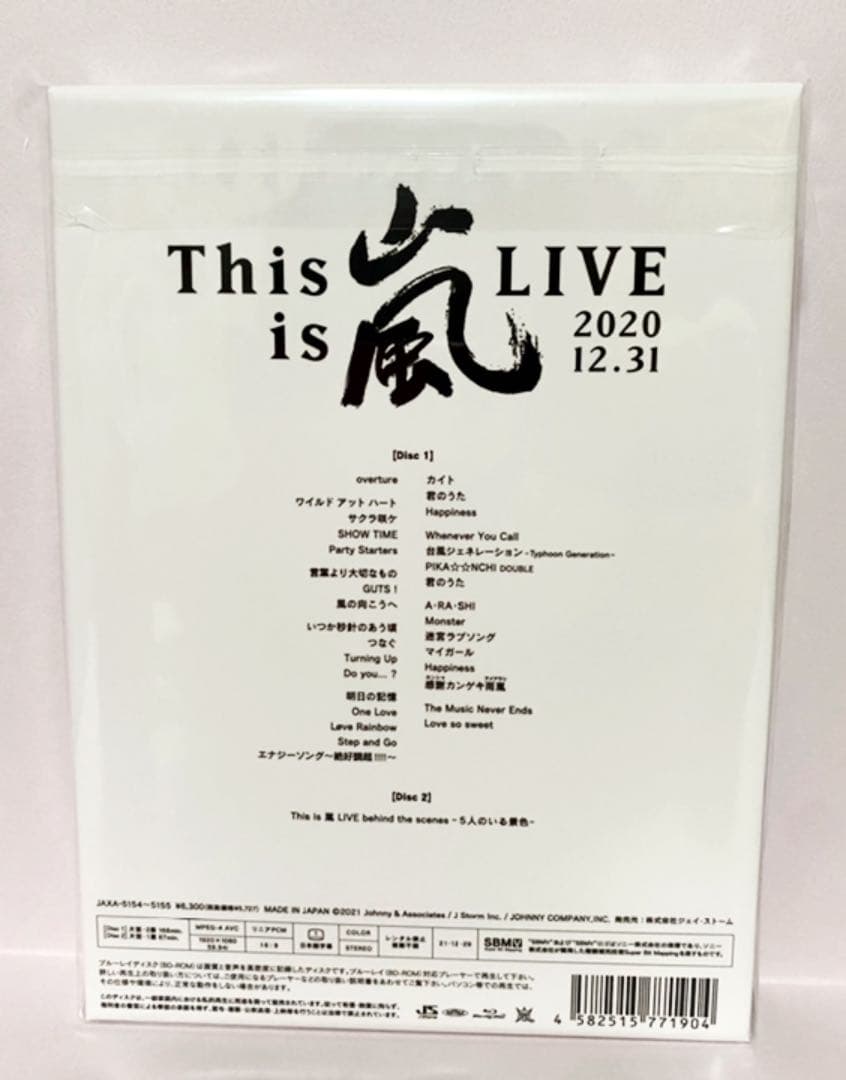 This is 嵐 LIVE 2020.12.31(初回限定盤) Blu-ray