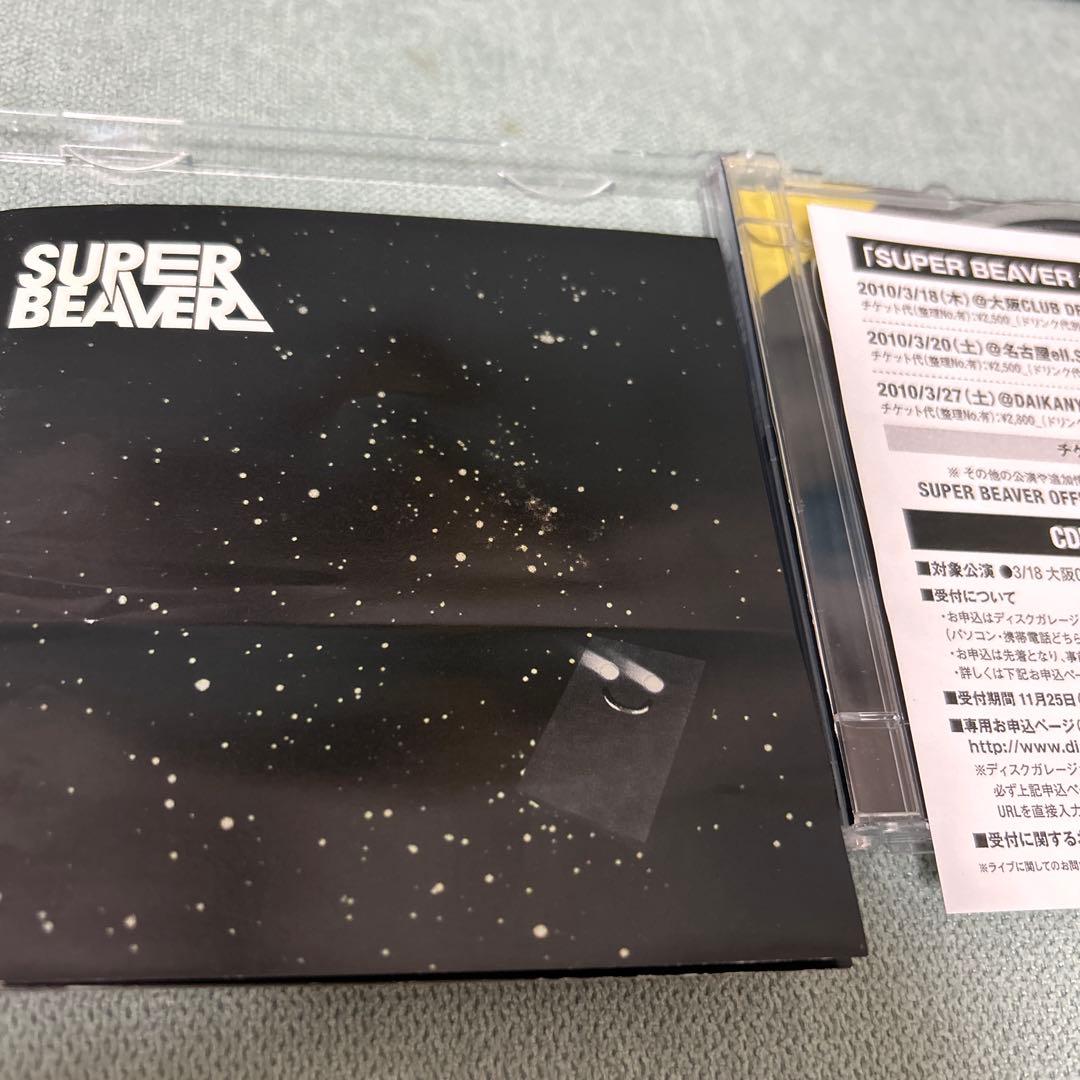 SUPER BEAVER アルバム 幸福軌道