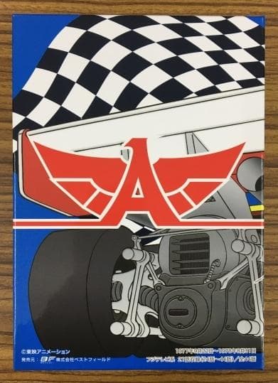 グランプリの鷹 Box Z DVD-BOX