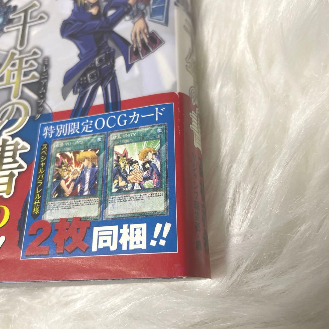 遊戯王 遊☆戯☆王キャラクターズガイドブック千年の書(ミレニアムブック)