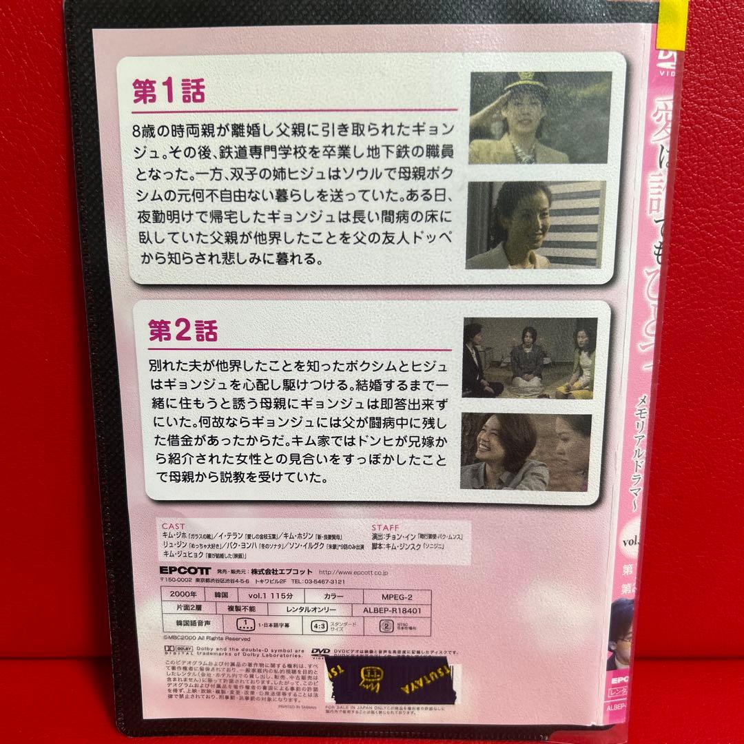 愛は誰でもひとつ　韓国ドラマ　DVD　全巻セット　1巻〜26巻　全26巻　パク