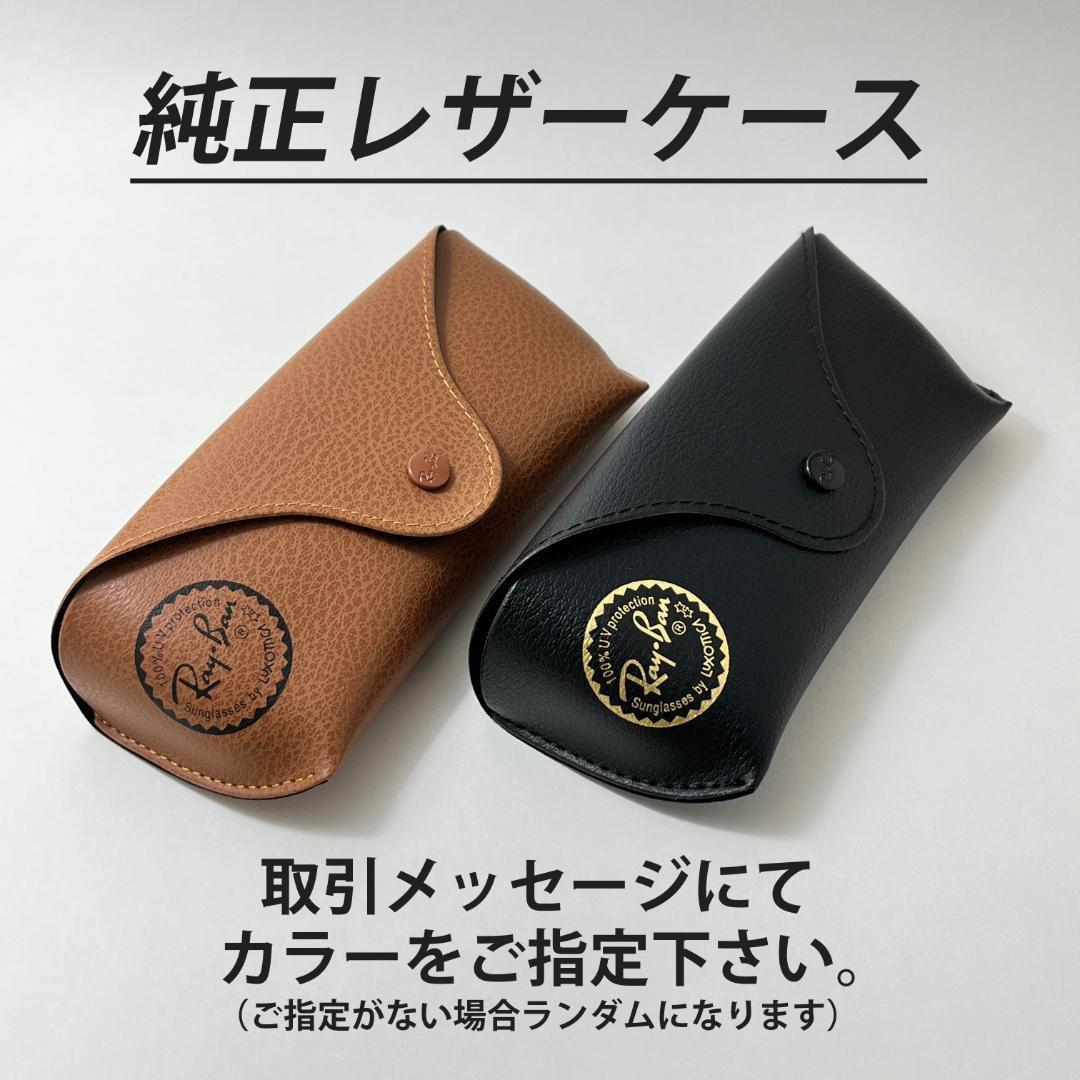 安心！迅速【新品正規品】サングラス レイバン RB4259F-60187