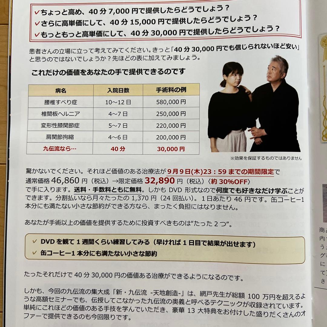 夏の特価【限定一品のみ】天地創造 DVD 、特典ディスク付き、網戸理九