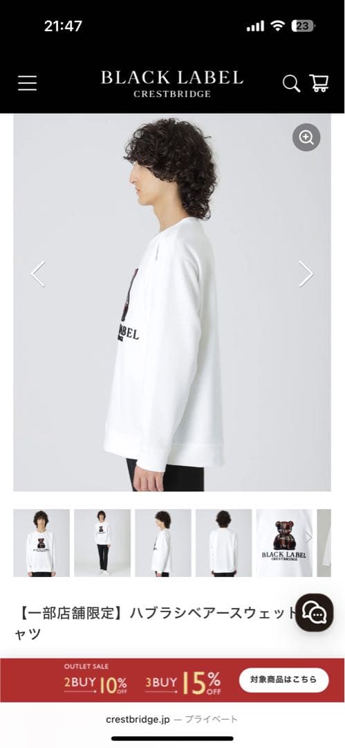 ハブラシベアースウェットシャツ　BLACK LABEL CRESTBRIDGE