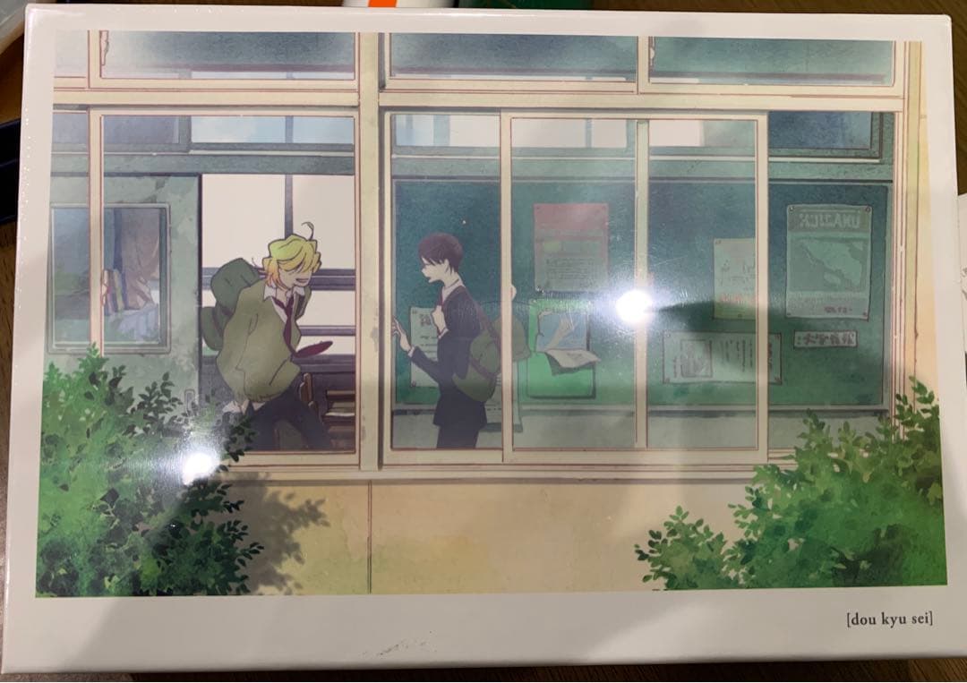 同級生