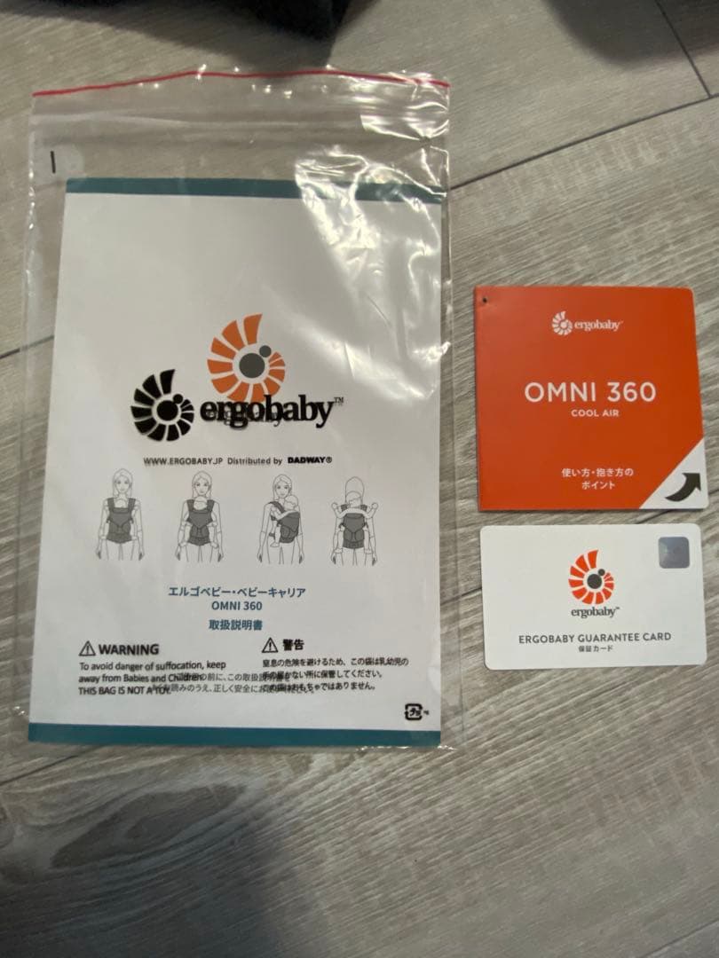 【美品】ergobaby Omni 360 ⭐︎抱っこ紐