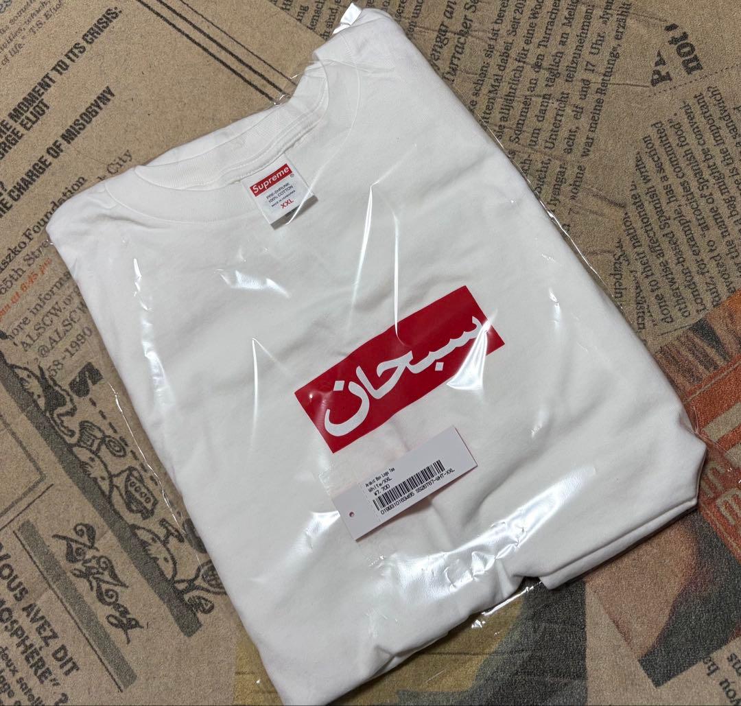 Supreme Arabic Box Logo Tee XXL SIZE 新品