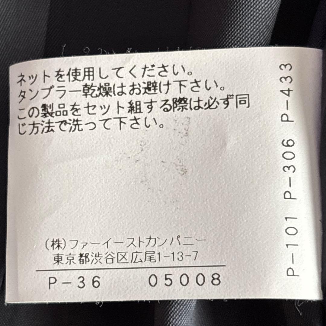 ANAYI ウール100％ ネイビージャケット ウエスト切替 ペプラム風 美品