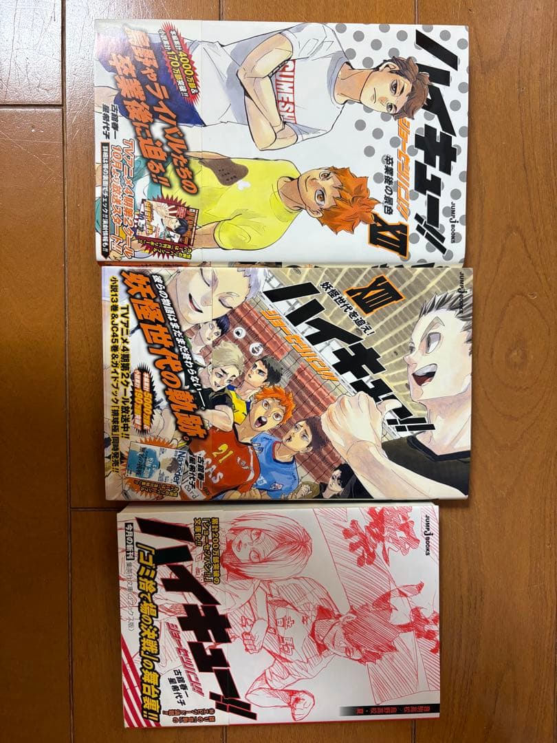 ⚠️43巻抜けてます⚠️ハイキュー!! 全45巻セット（43巻抜けてます）