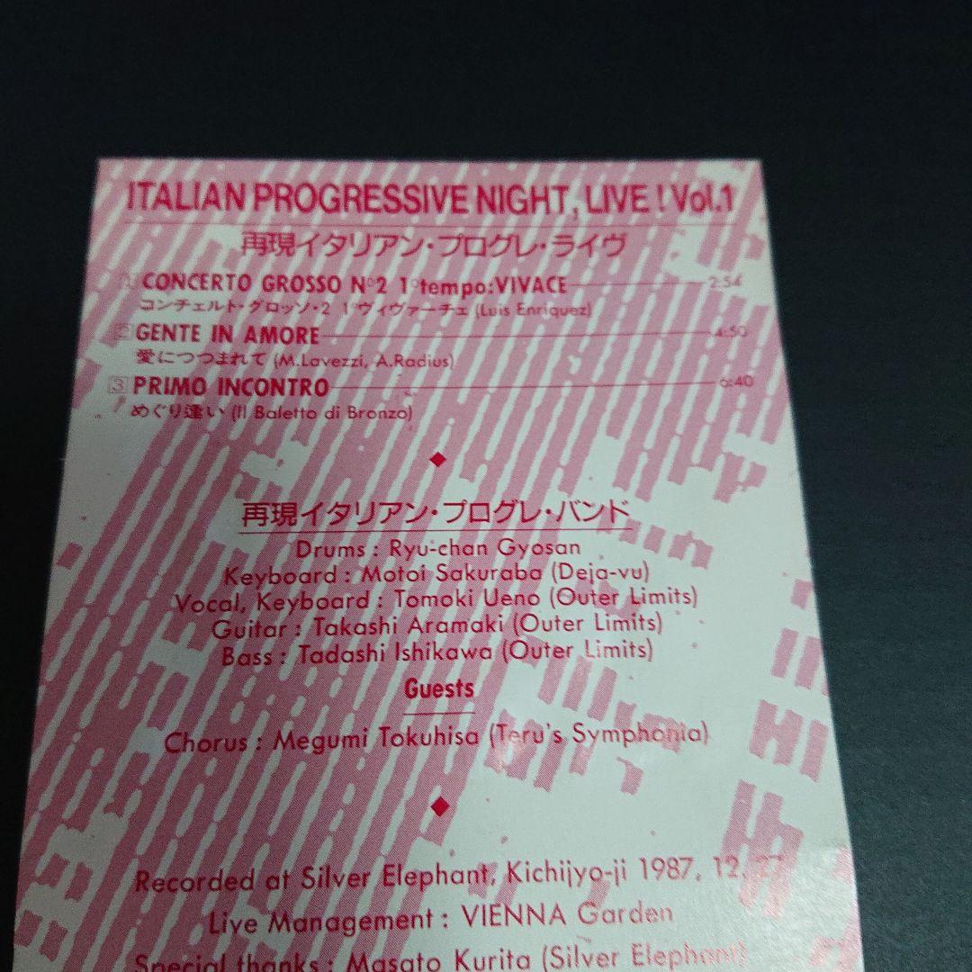 激レア特典CDシングル！【日本プログレ】再現イタリアン・プログレ・ライヴ