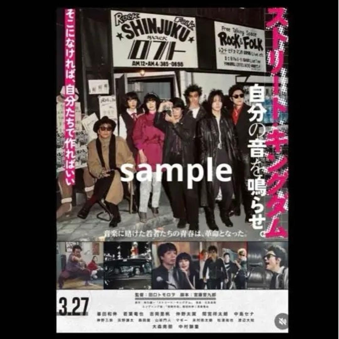 1987年 ゼルダ C-ROCK WORK ストリート・キングダム ロボトメイア