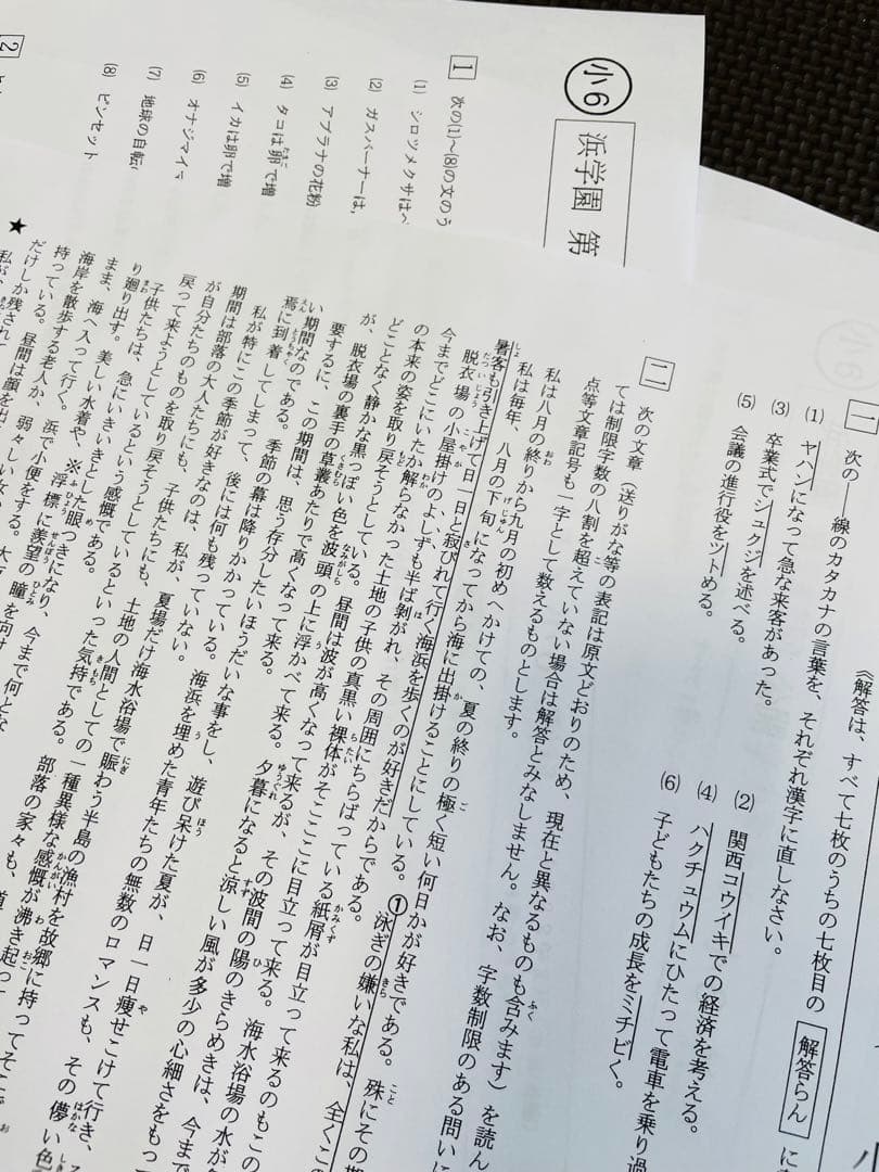小6 公開学力テスト 浜学園 2023年、2024年度 2年分 4科目