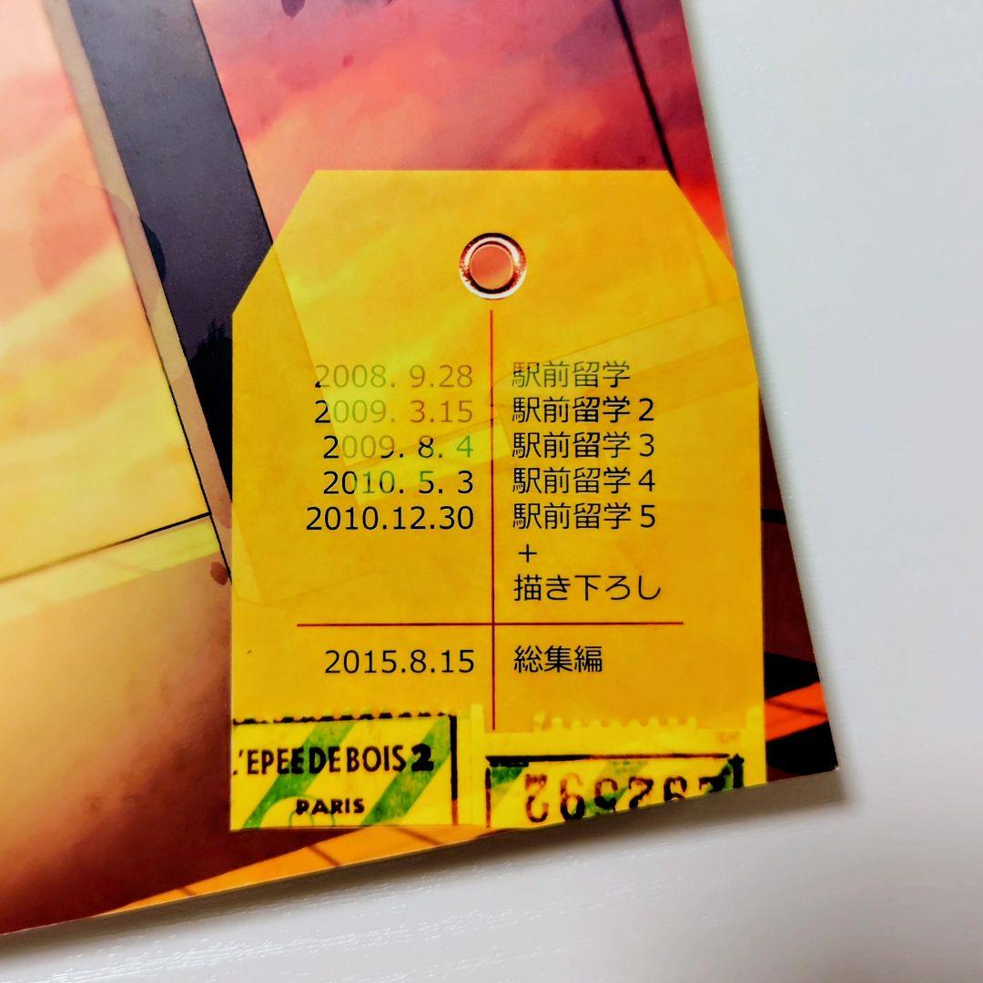 【再録4冊セット】アレ神 同人誌 / みくげ 哀歌。