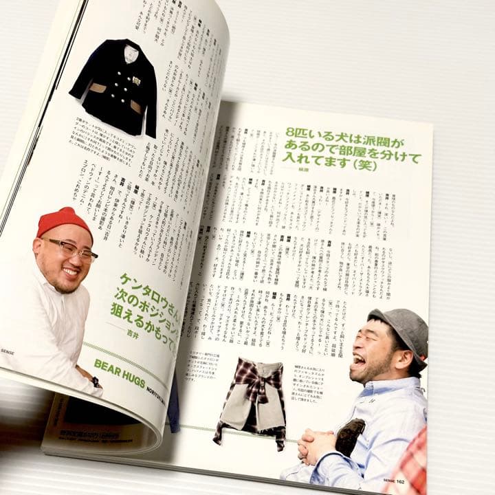 絶版！ SENSE センス 2011年 3月 TENDERLOIN 標本 雑誌