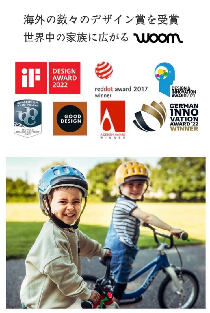 海外自転車　Woom bike 4 子供用自転車　20インチ　変速　難あり