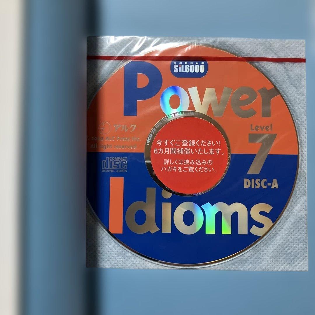 パワーイディオムズ Power Idioms Level 7 上級 CD付き