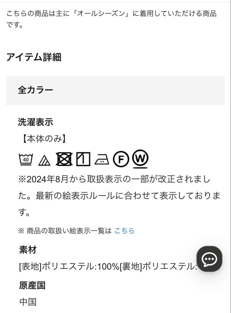 新品☆23区洗えるストレッチタイプライターフレアスカート32サイズ☆