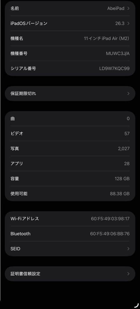 iPad Air M 2 11インチ　純正ケース付き