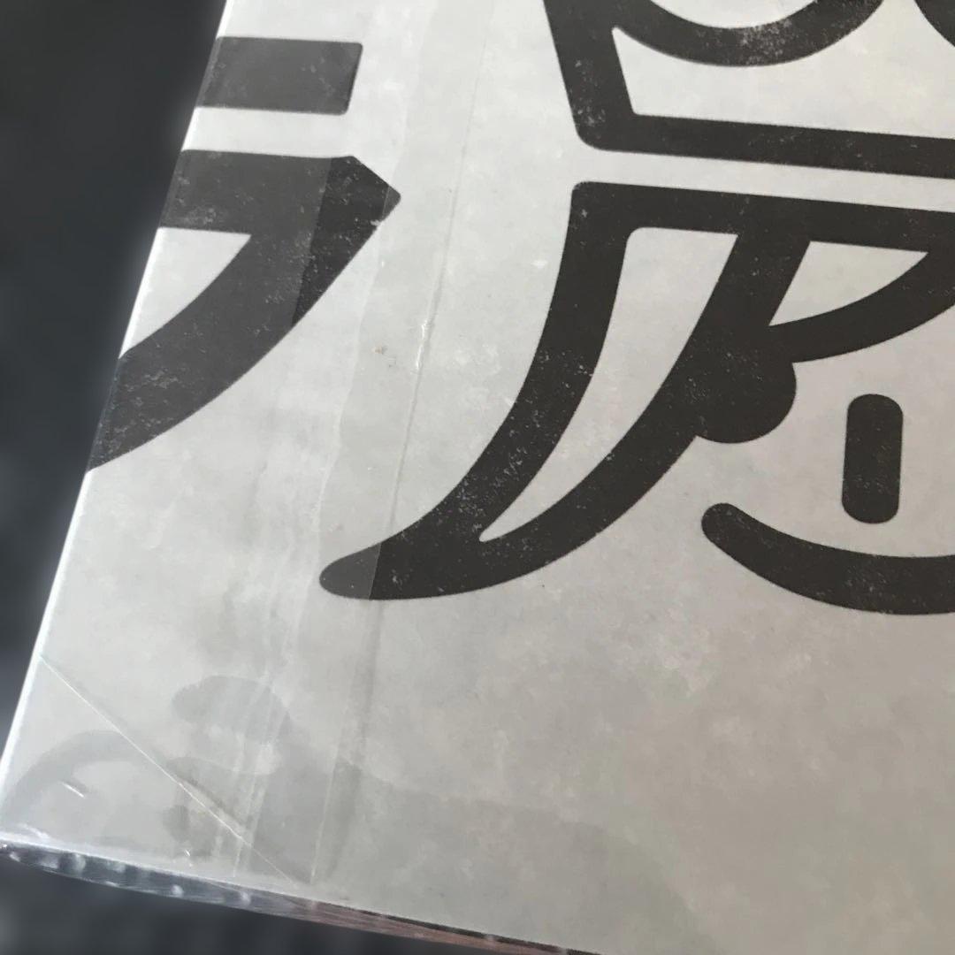 ❤️ウラ嵐マニア　4CD(未開封)