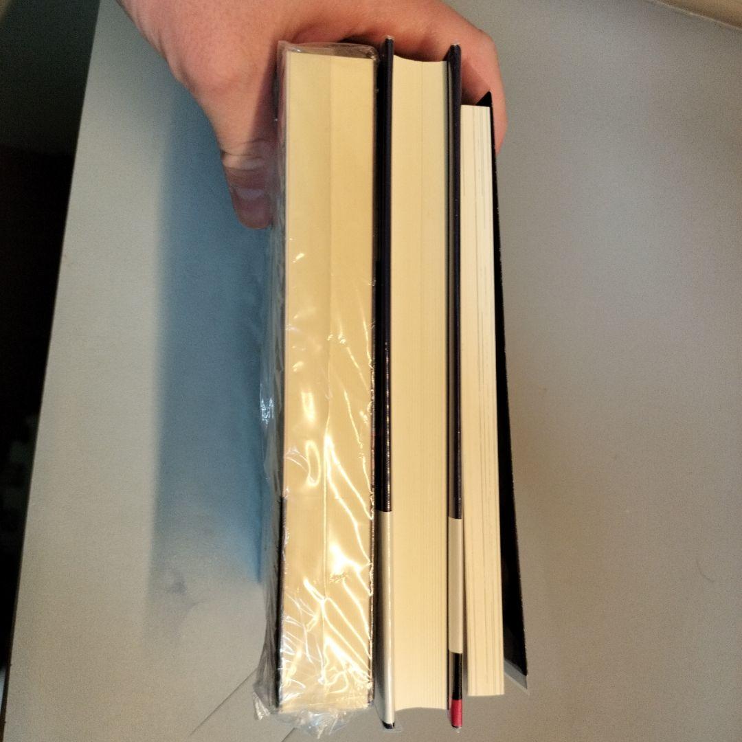 サイン本3冊セット