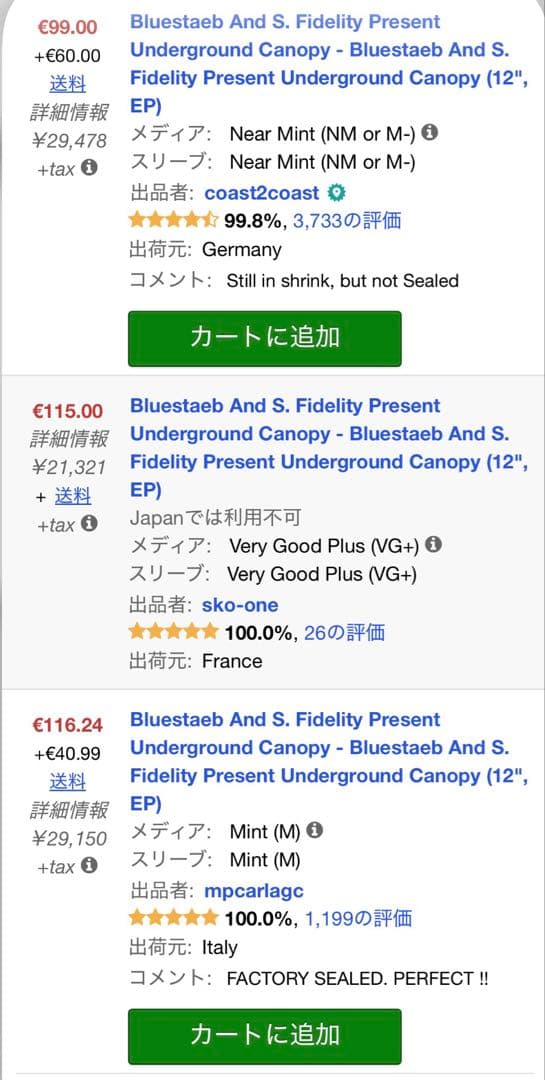 UNDERGROUND CANOPY レコード