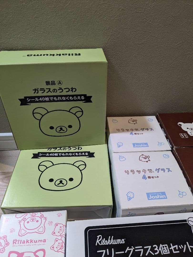 リラックマ　グッズセット
