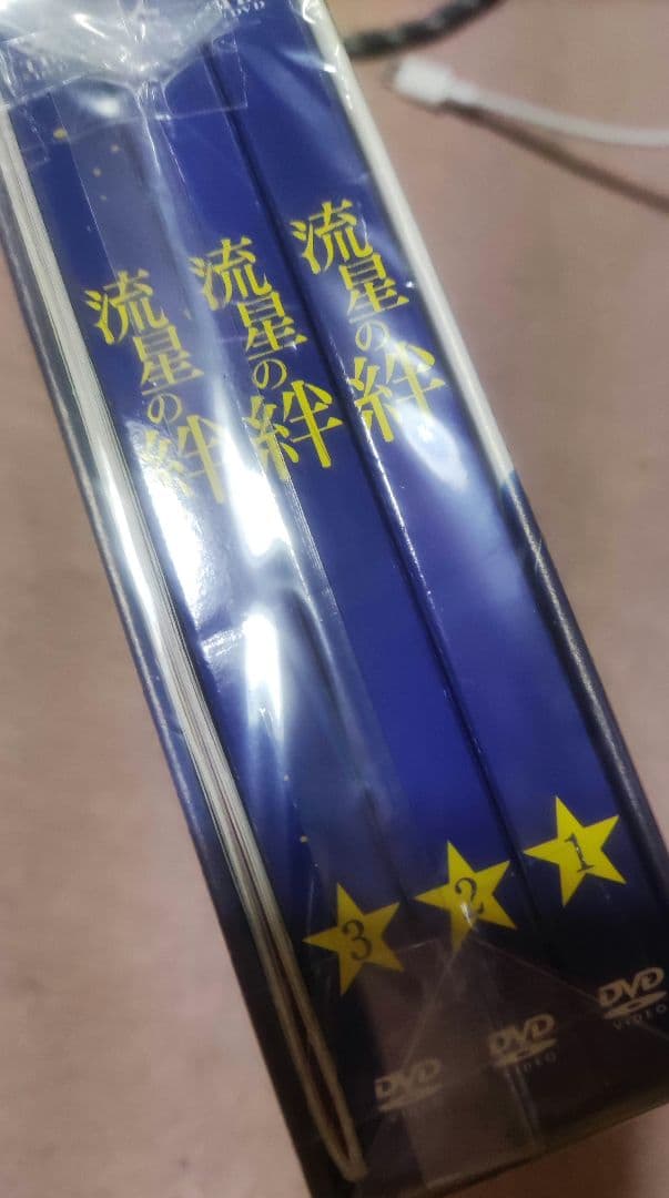 嵐二宮和也流星の絆 DVD-BOX〈6枚組〉